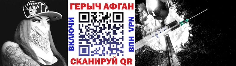 Героин VHQ  МЕГА рабочий сайт  Грязовец  нарко площадка клад  купить  сайты 