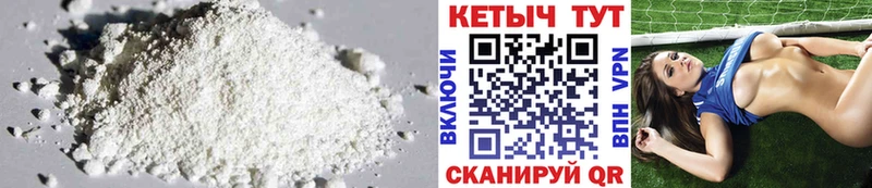 Кетамин VHQ  Грязовец 