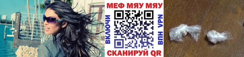 mega онион Грязовец МЯУ-МЯУ мука