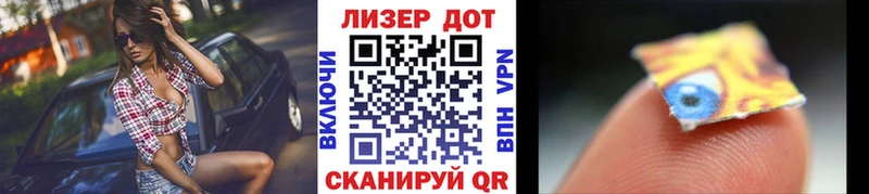 Марки 25I-NBOMe 1500мкг Грязовец